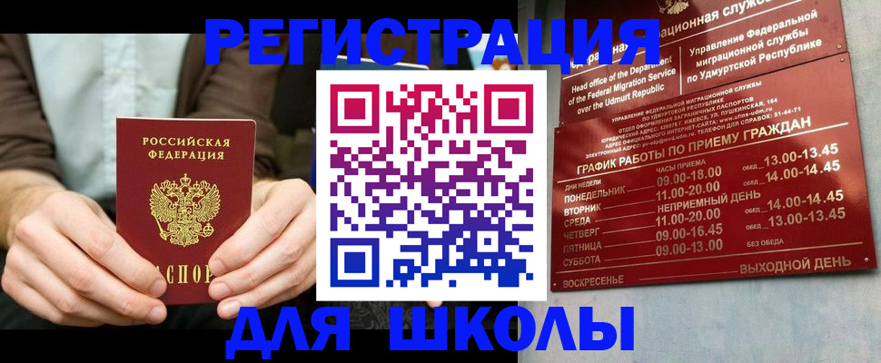 прописка 2025 в Геленджике