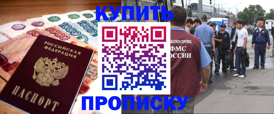 найти адрес прописки в Геленджике