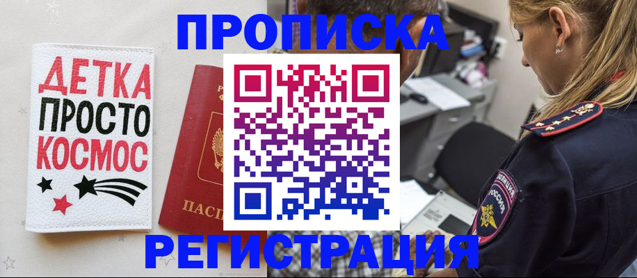 пропишу в квартире в Геленджике