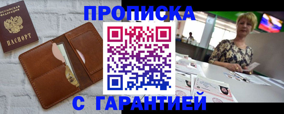 регистрация для дет. сада в Геленджике