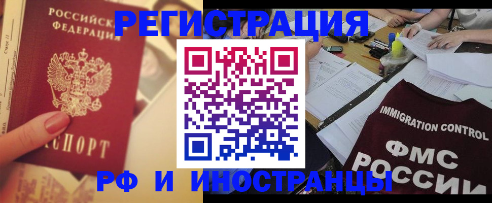 прописка для кредита в Геленджике