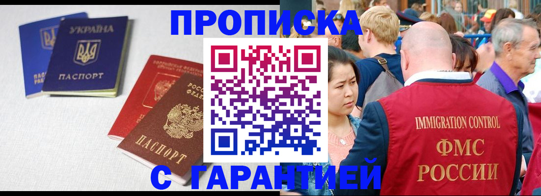 пропишу в квартире в Геленджике