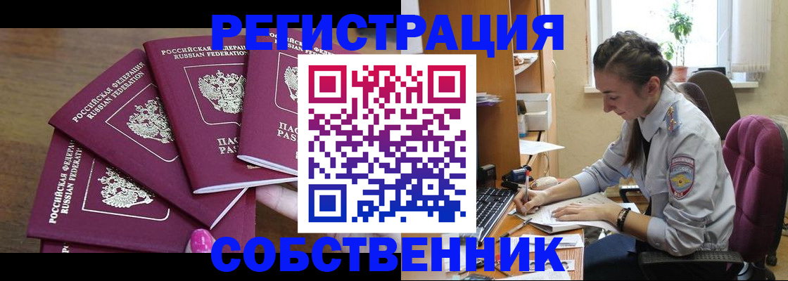 временная регистрация поиск в Геленджике